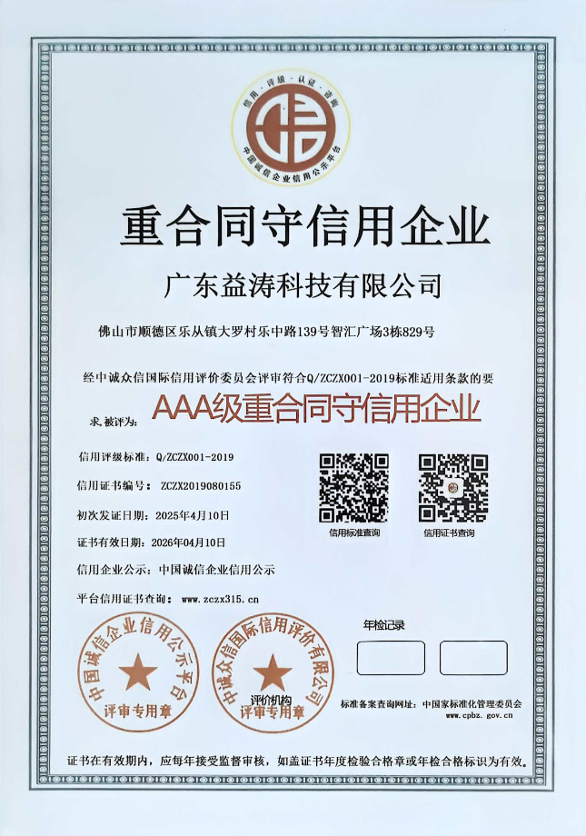 宝应荣誉证书