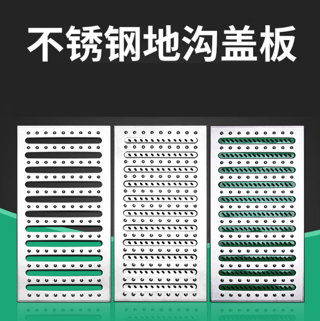 宝应不锈钢沟盖板展示
