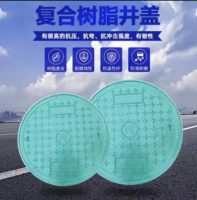 宝应树脂复合圆井展示